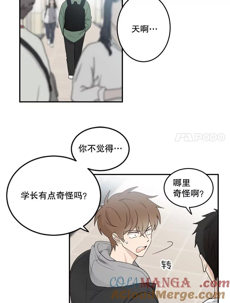 《李世界的平凡生活》12.你躲到哪里去了？ 第7页