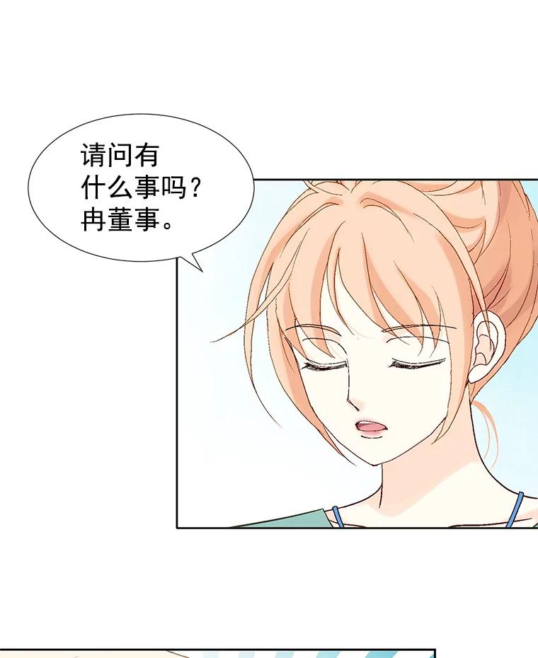《我喜欢春天般的你》12.是你弄坏了我的刹车 第96页