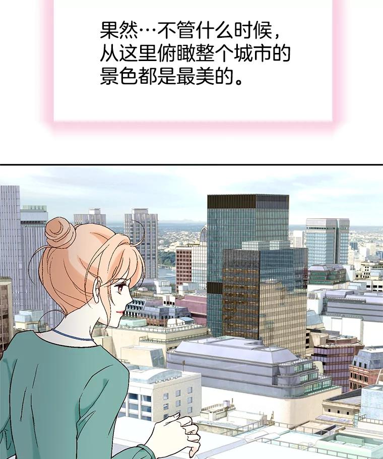 《我喜欢春天般的你》12.是你弄坏了我的刹车 第72页