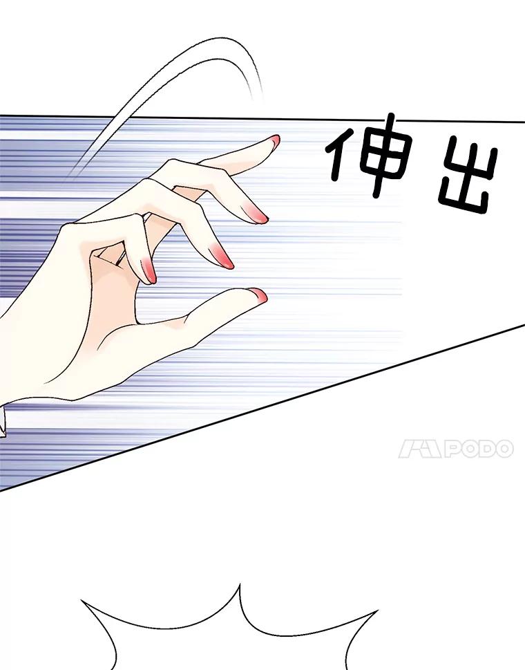 《我喜欢春天般的你》12.是你弄坏了我的刹车 第135页