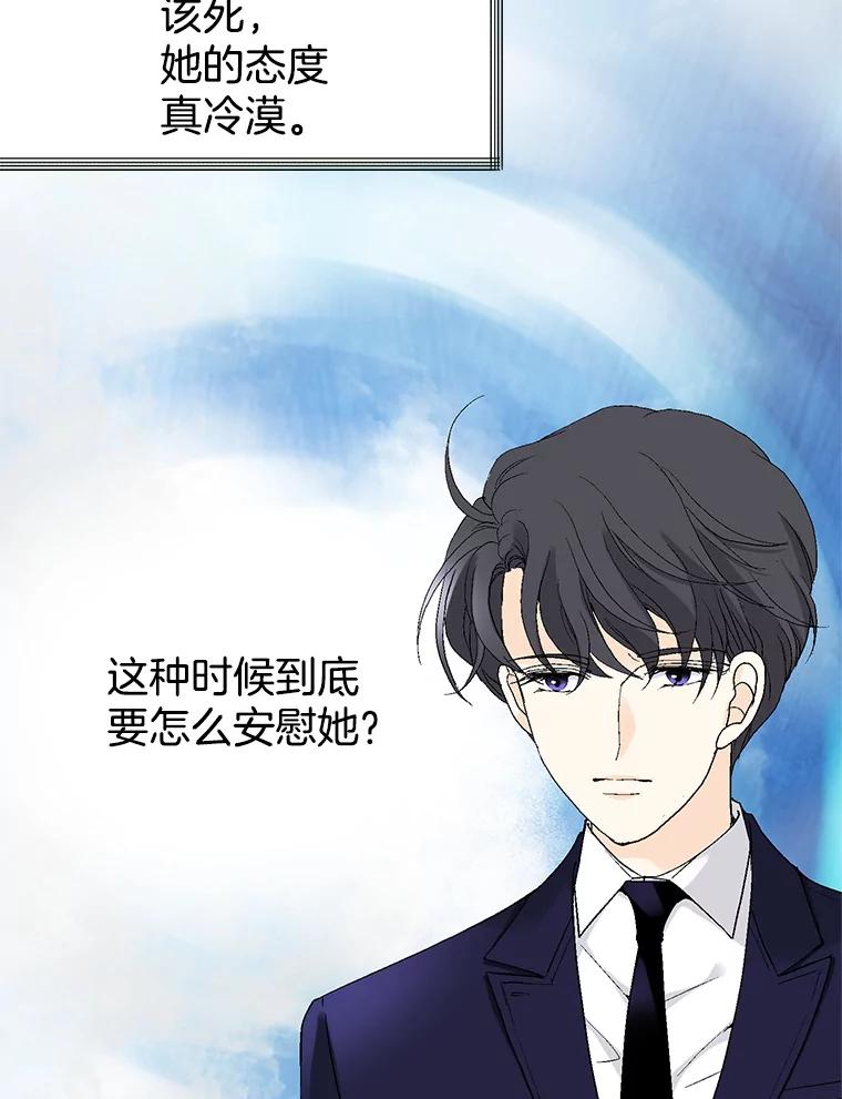 《我喜欢春天般的你》13.李春，你失误了。 第36页