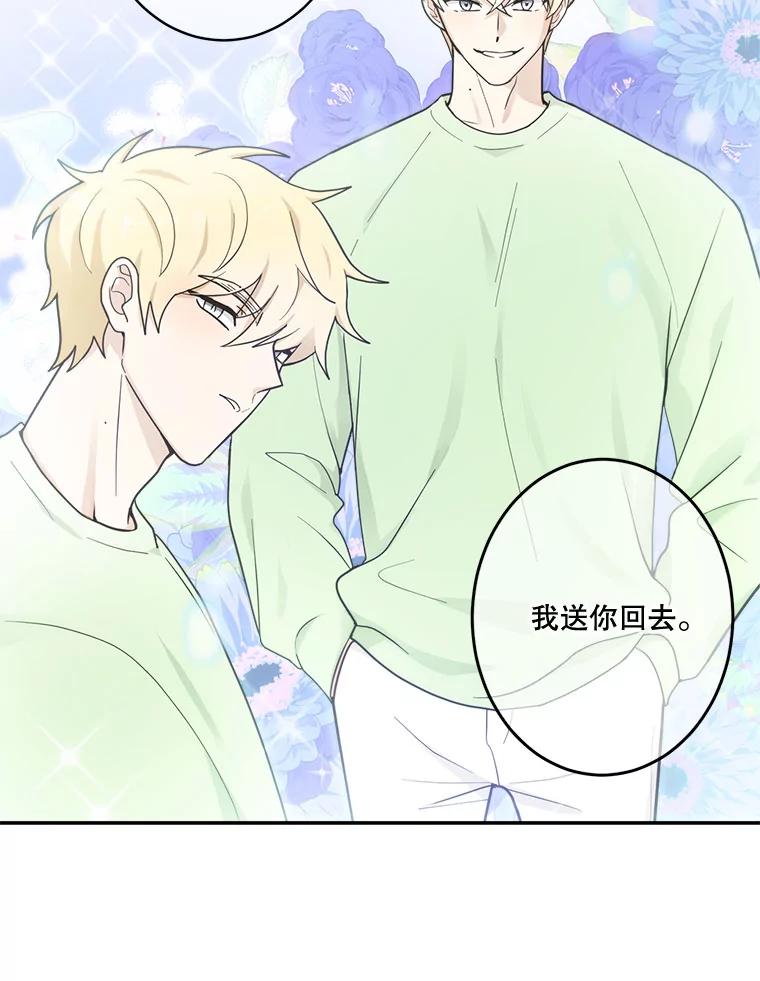 《李世界的平凡生活》13.美救英雄 第26页