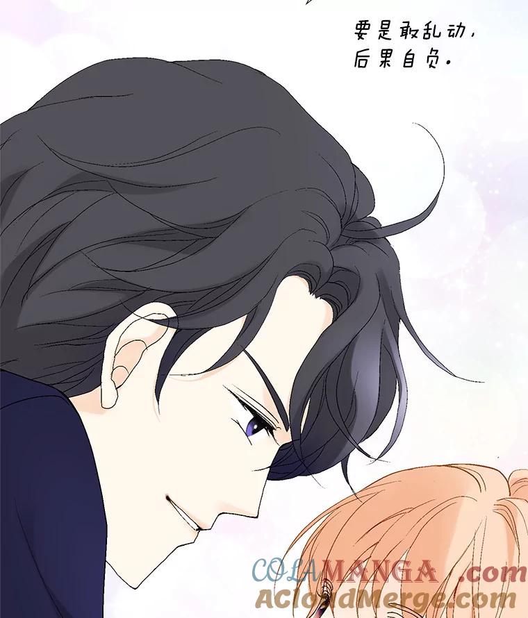 《我喜欢春天般的你》13.李春，你失误了。 第133页