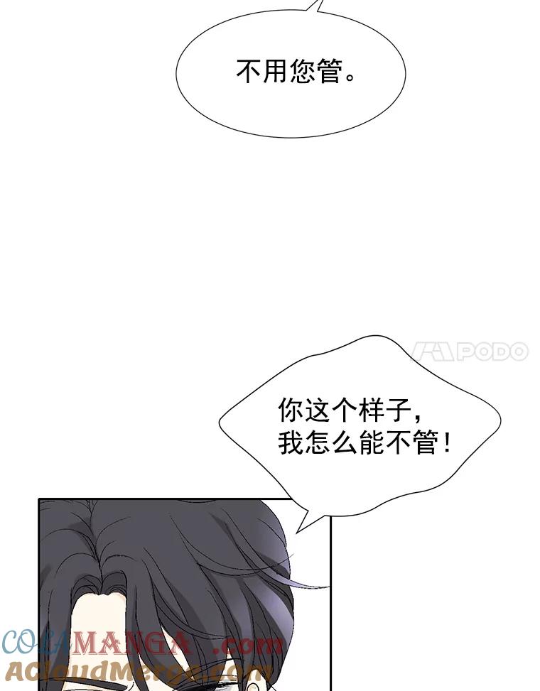 《我喜欢春天般的你》13.李春，你失误了。 第41页