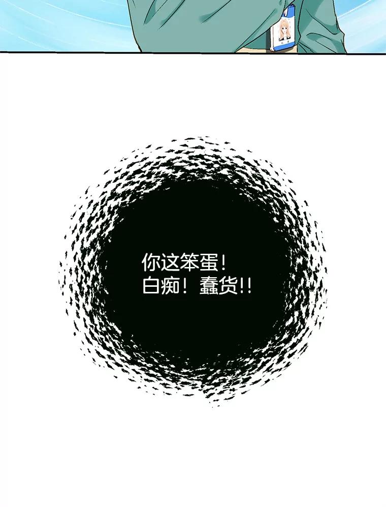 《我喜欢春天般的你》13.李春，你失误了。 第55页