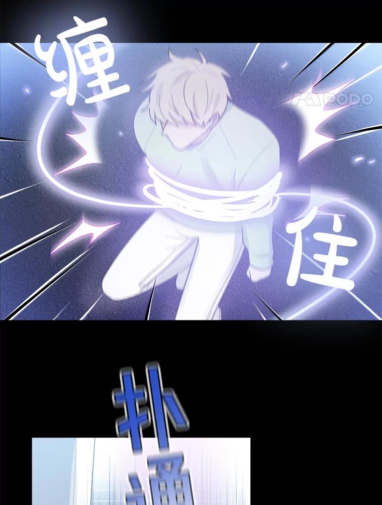 《李世界的平凡生活》13.美救英雄 第71页