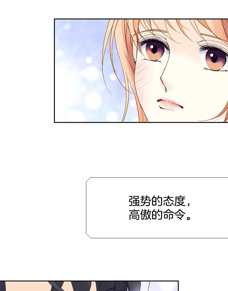 《我喜欢春天般的你》13.李春，你失误了。 第59页