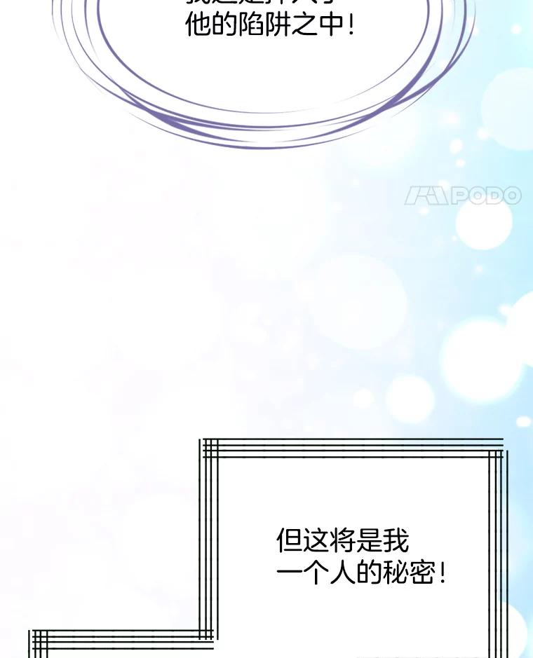《我喜欢春天般的你》13.李春，你失误了。 第111页