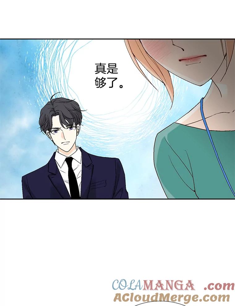 《我喜欢春天般的你》13.李春，你失误了。 第33页