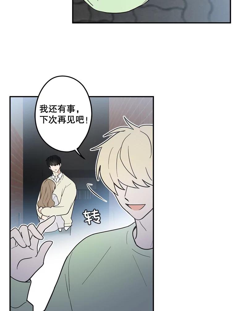 《李世界的平凡生活》13.美救英雄 第66页