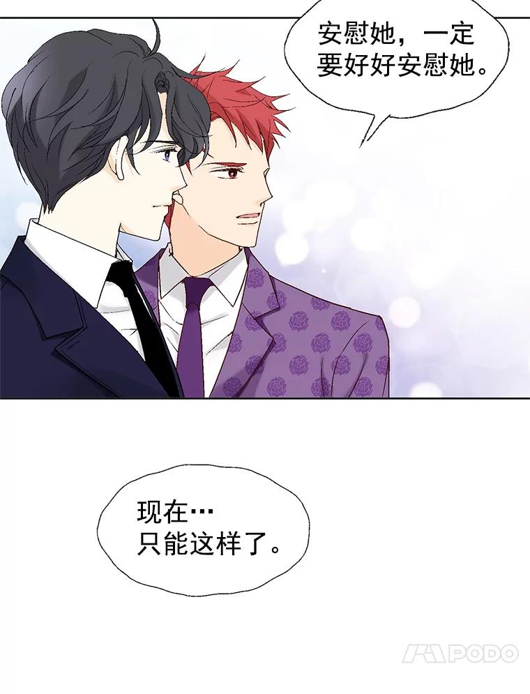 《我喜欢春天般的你》13.李春，你失误了。 第24页