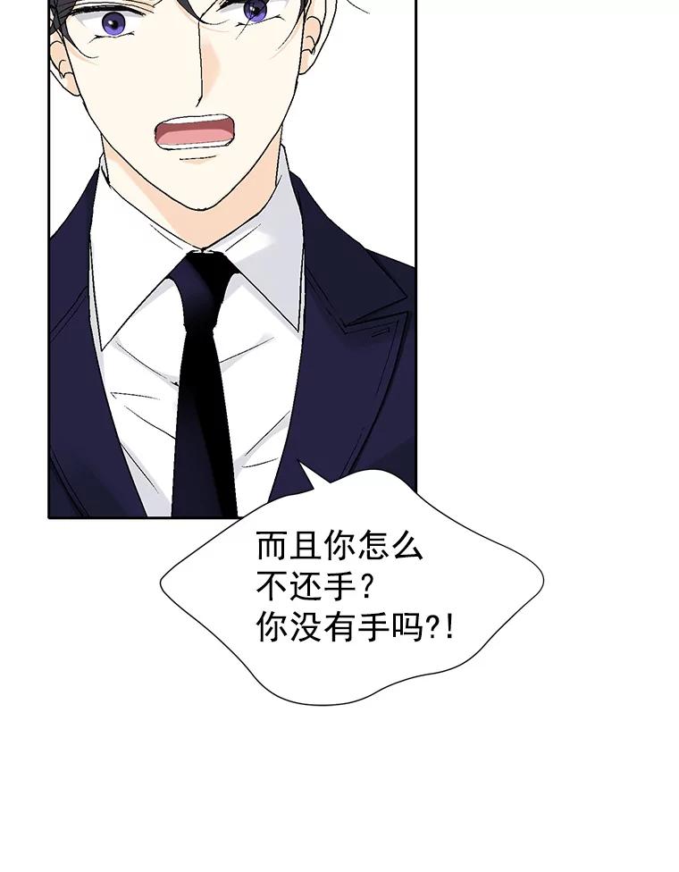 《我喜欢春天般的你》13.李春，你失误了。 第42页