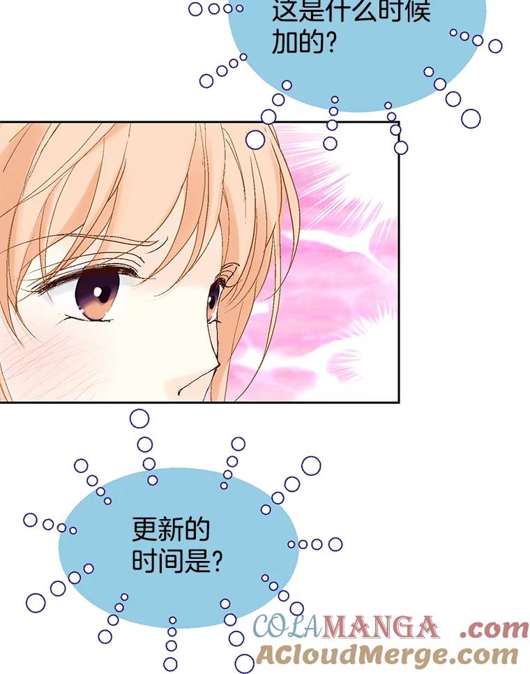 《我喜欢春天般的你》13.李春，你失误了。 第125页