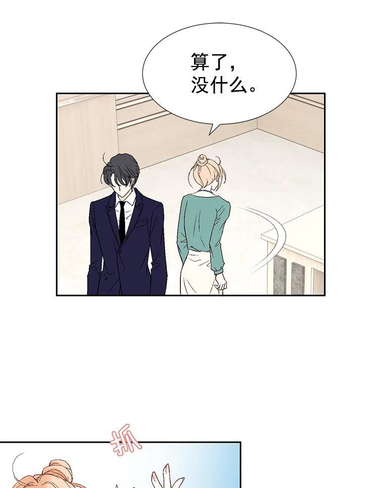 《我喜欢春天般的你》13.李春，你失误了。 第56页