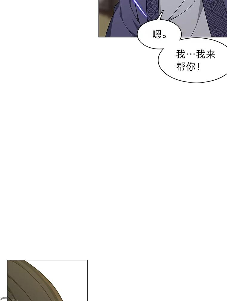 《魅惑狐狸》12.喜怒无常 第12页