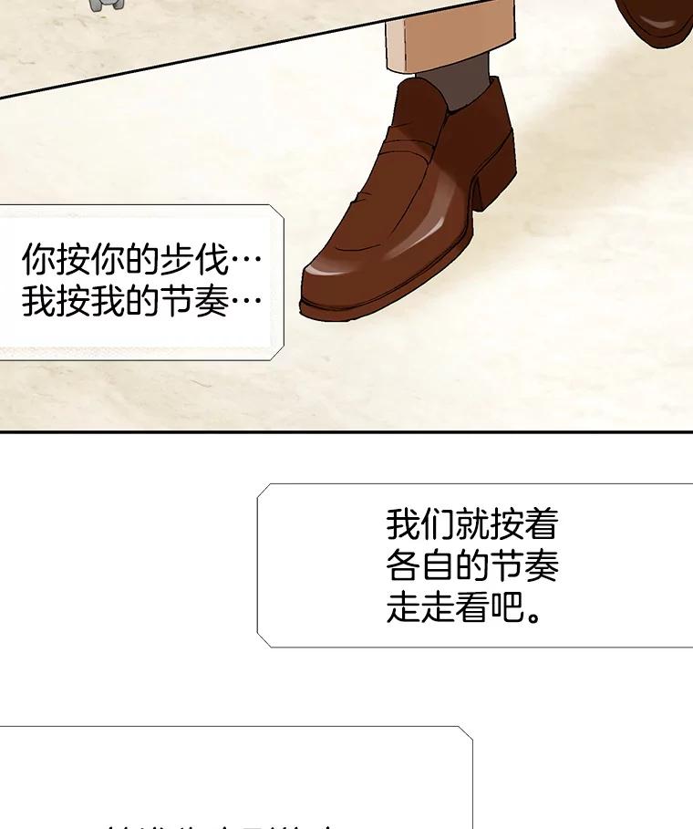《我喜欢春天般的你》13.李春，你失误了。 第91页