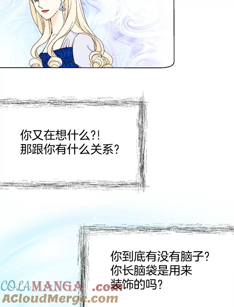 《我喜欢春天般的你》13.李春，你失误了。 第53页