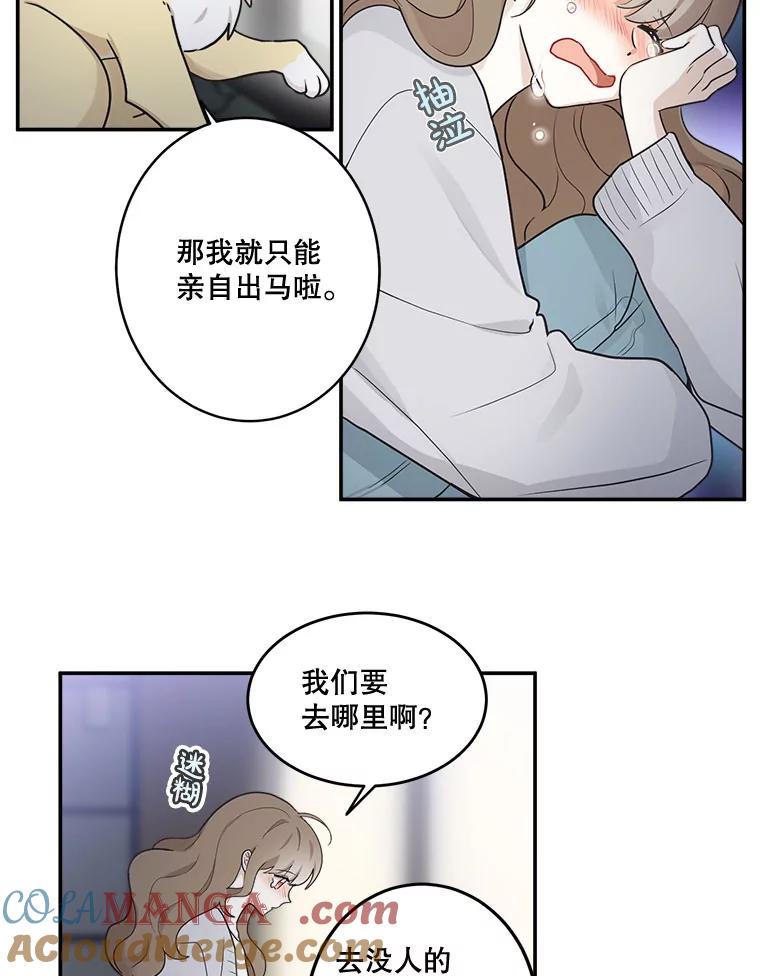 《李世界的平凡生活》13.美救英雄 第22页