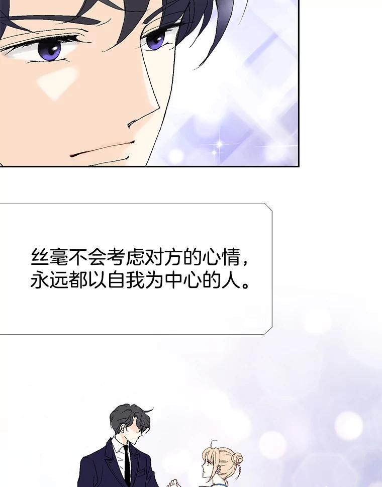 《我喜欢春天般的你》13.李春，你失误了。 第60页
