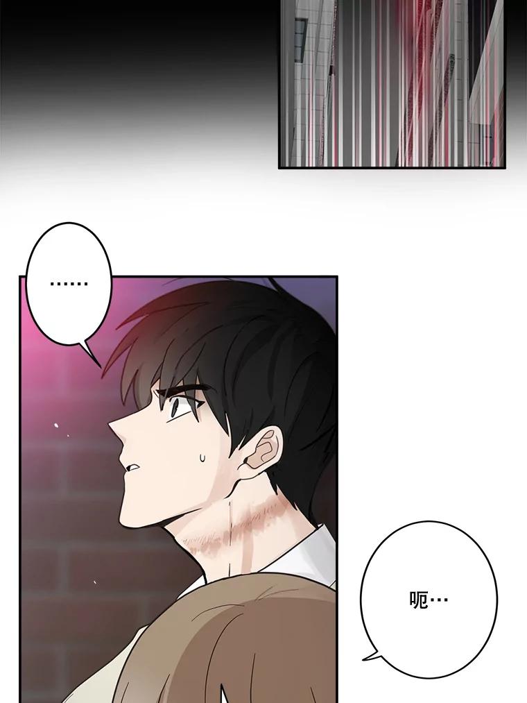 《李世界的平凡生活》13.美救英雄 第56页