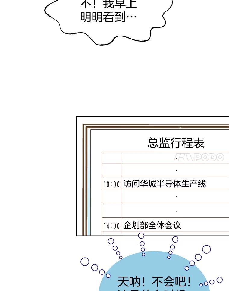 《我喜欢春天般的你》13.李春，你失误了。 第124页