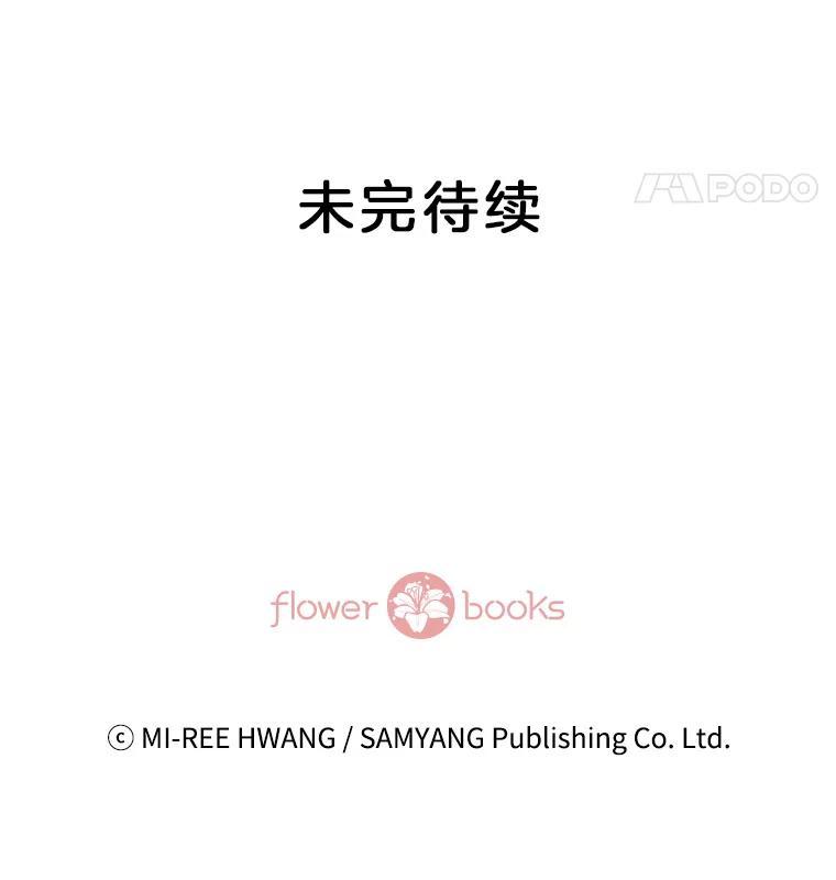 《我喜欢春天般的你》13.李春，你失误了。 第135页