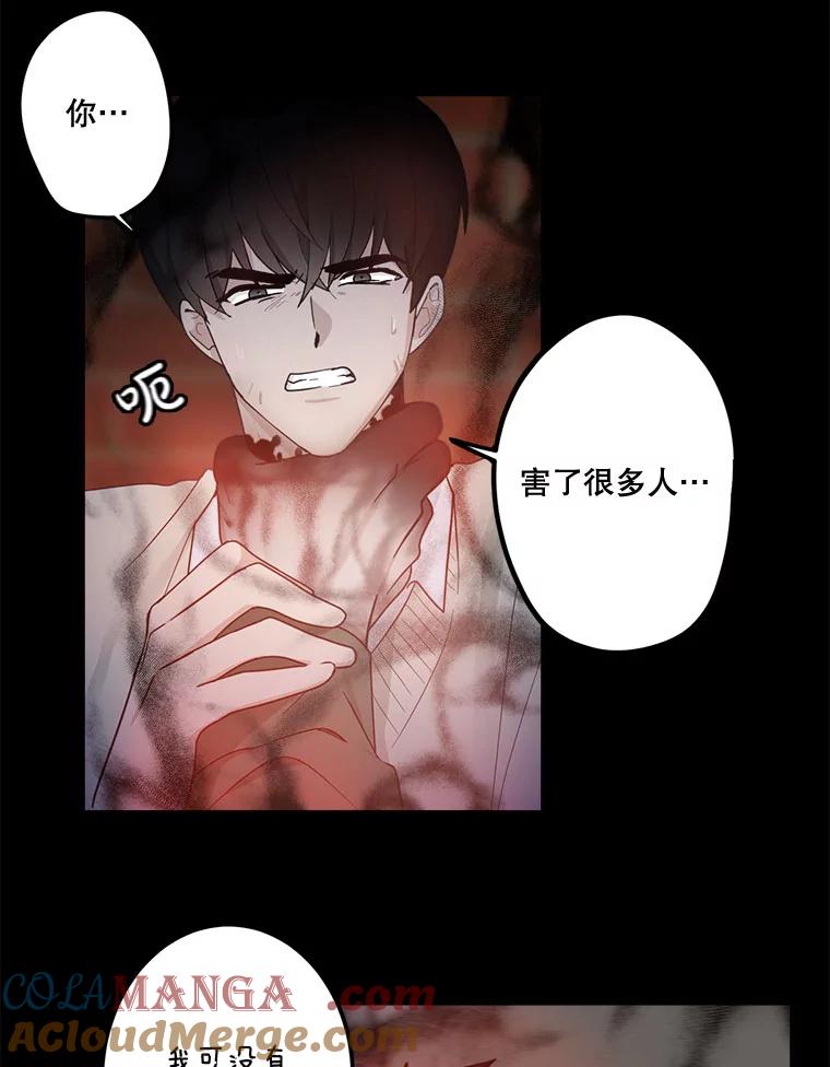 《李世界的平凡生活》13.美救英雄 第34页
