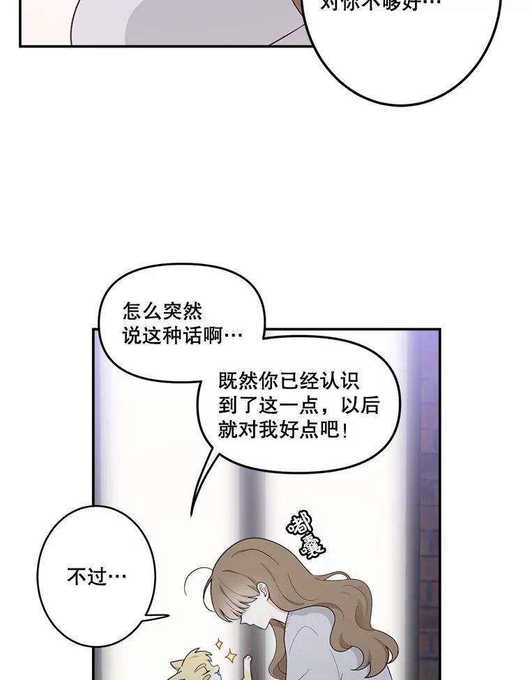 《李世界的平凡生活》13.美救英雄 第17页