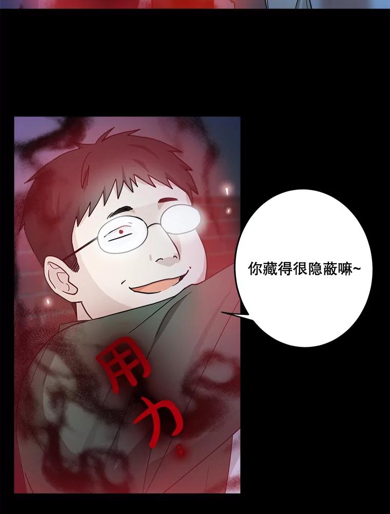 《李世界的平凡生活》13.美救英雄 第5页