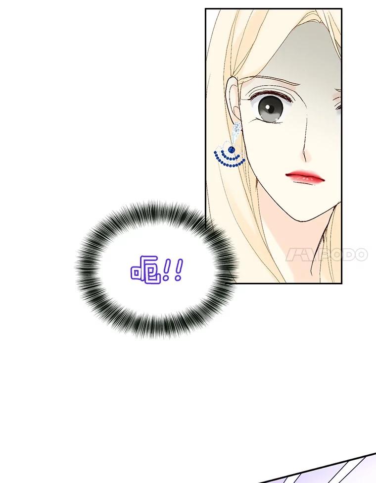 《我喜欢春天般的你》13.李春，你失误了。 第8页