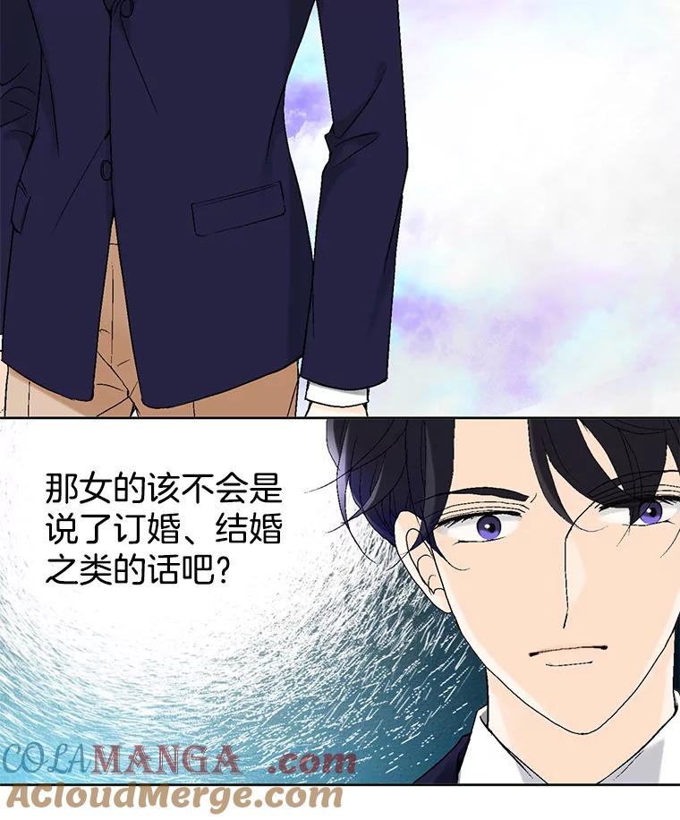 《我喜欢春天般的你》13.李春，你失误了。 第73页