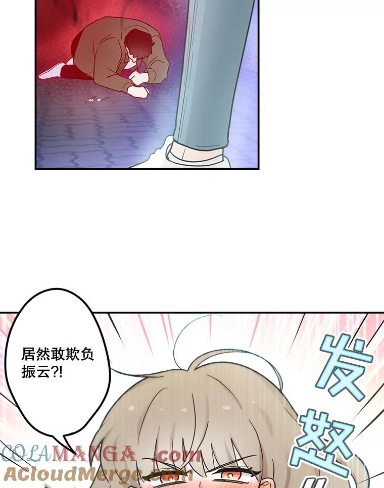 《李世界的平凡生活》13.美救英雄 第43页