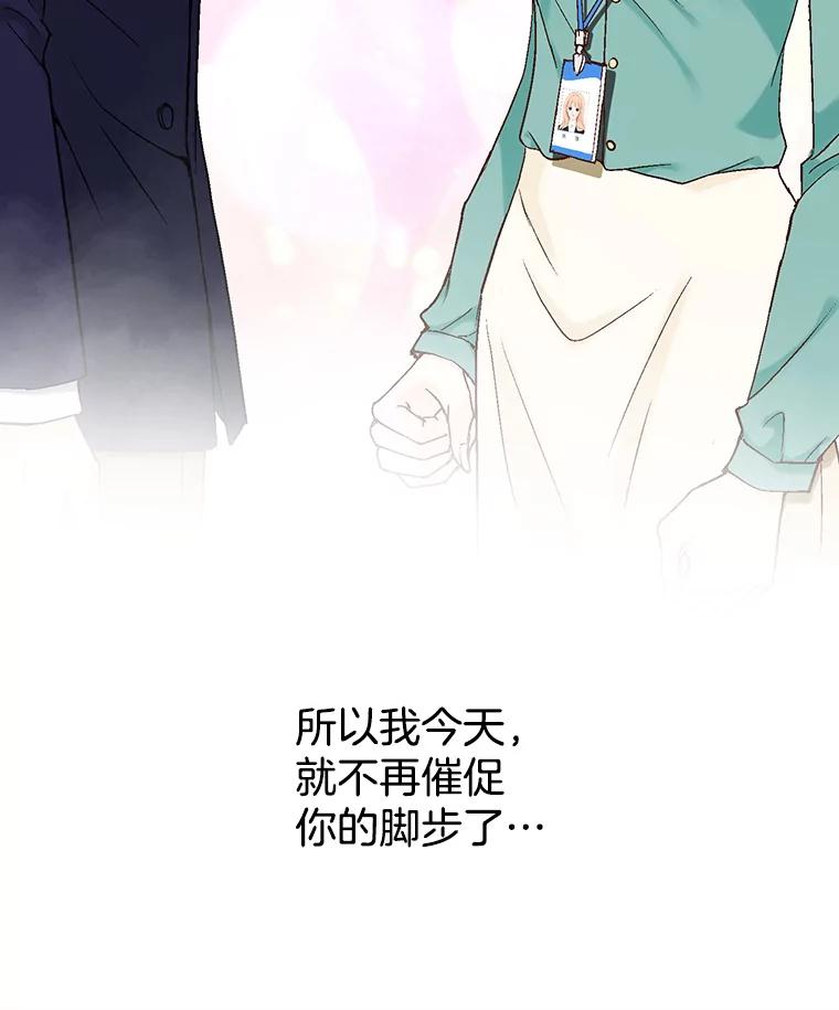 《我喜欢春天般的你》13.李春，你失误了。 第94页