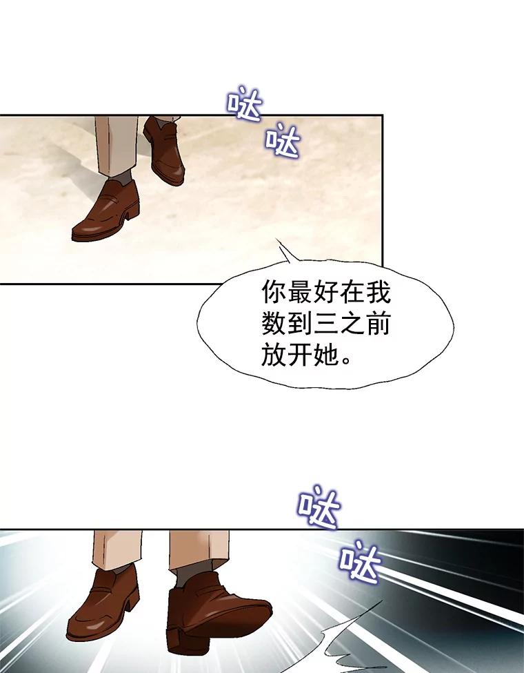 《我喜欢春天般的你》13.李春，你失误了。 第6页