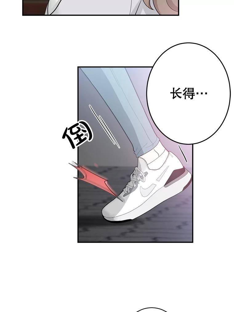 《李世界的平凡生活》13.美救英雄 第60页