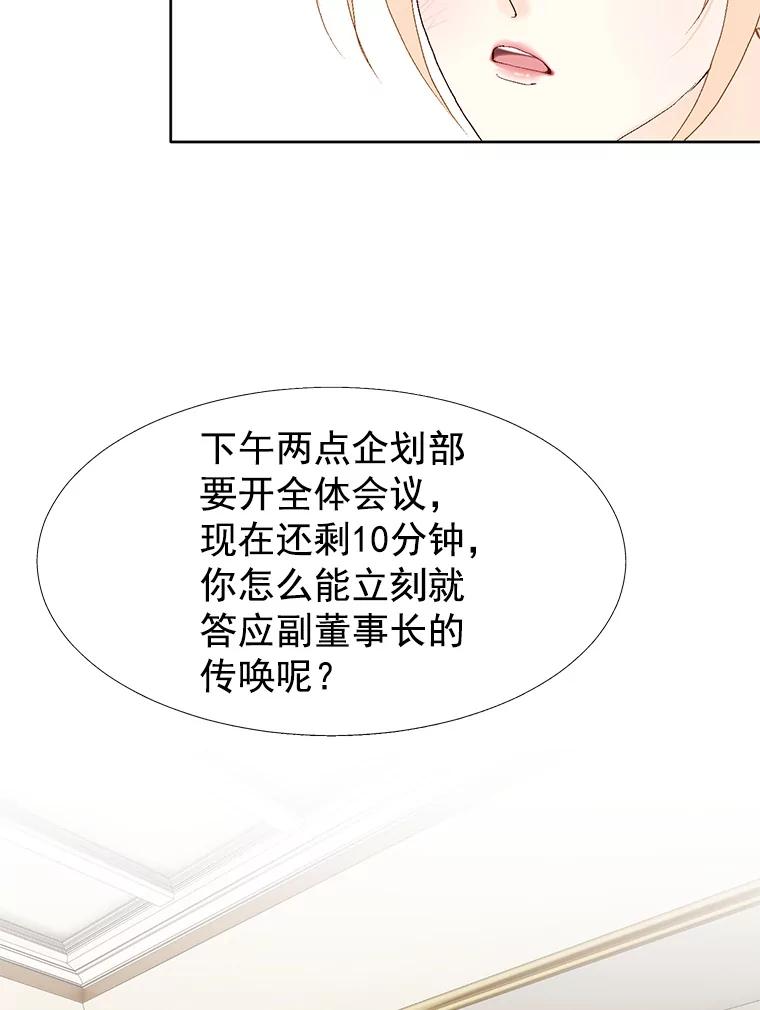 《我喜欢春天般的你》13.李春，你失误了。 第118页