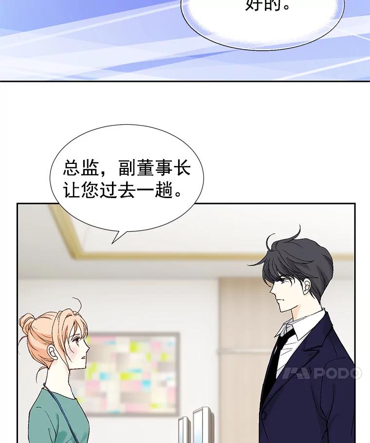 《我喜欢春天般的你》13.李春，你失误了。 第78页