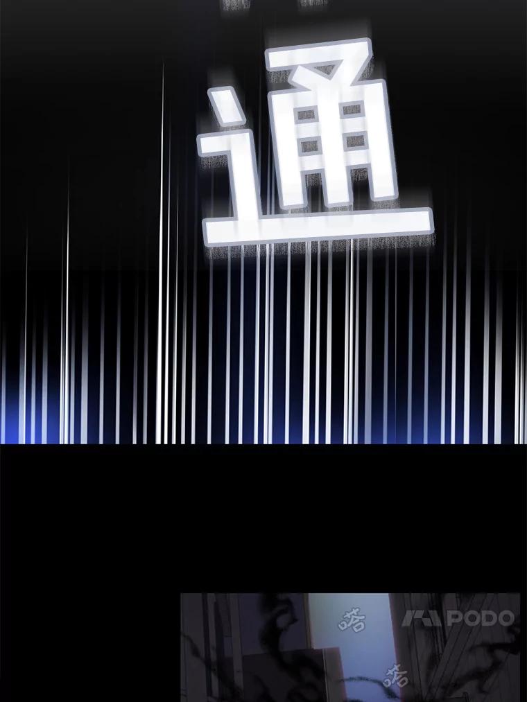 《李世界的平凡生活》13.美救英雄 第51页