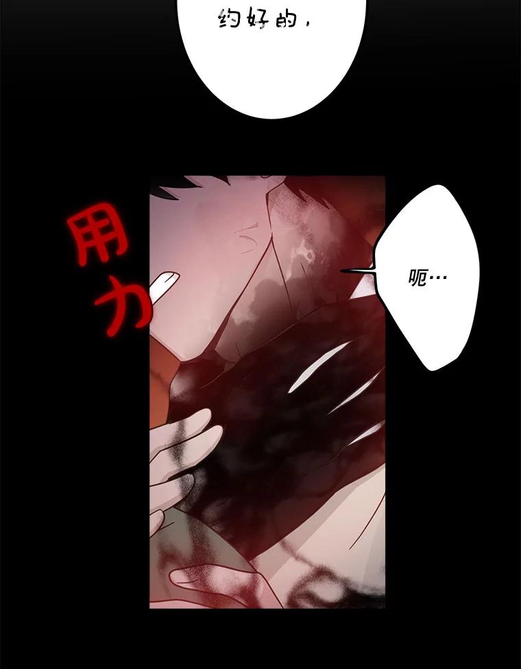 《李世界的平凡生活》13.美救英雄 第32页