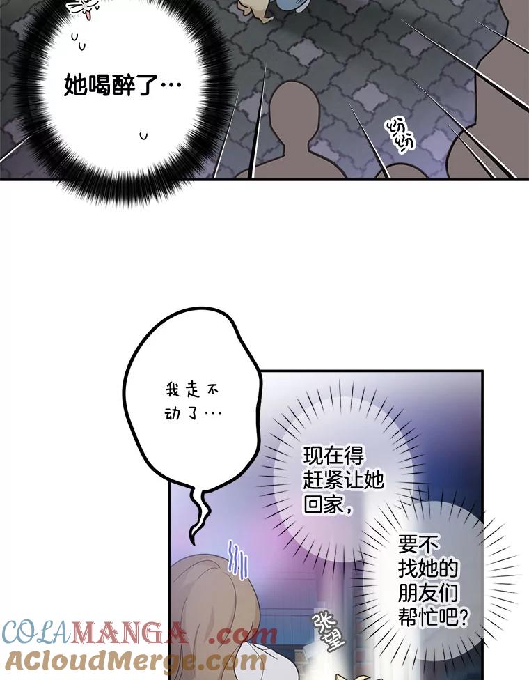 《李世界的平凡生活》13.美救英雄 第19页