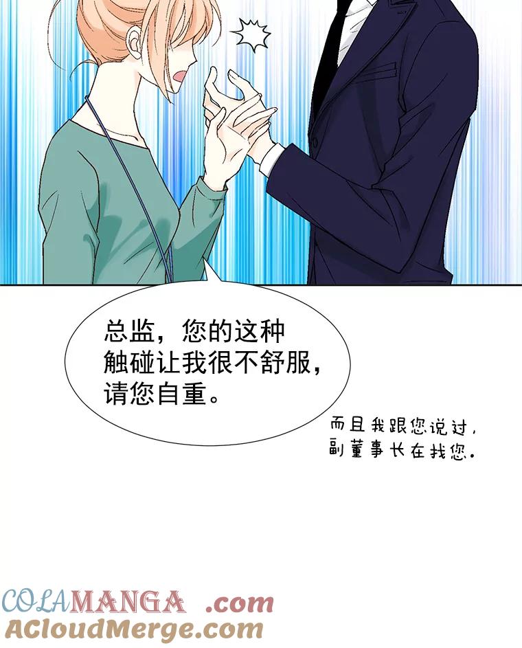 《我喜欢春天般的你》13.李春，你失误了。 第113页