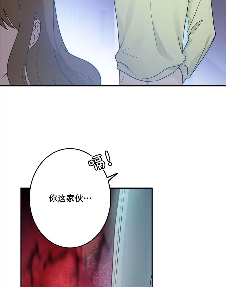《李世界的平凡生活》13.美救英雄 第42页