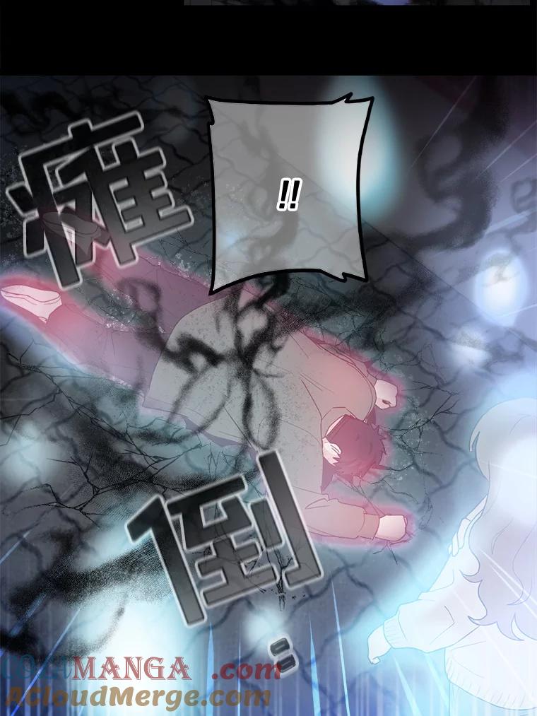 《李世界的平凡生活》13.美救英雄 第52页