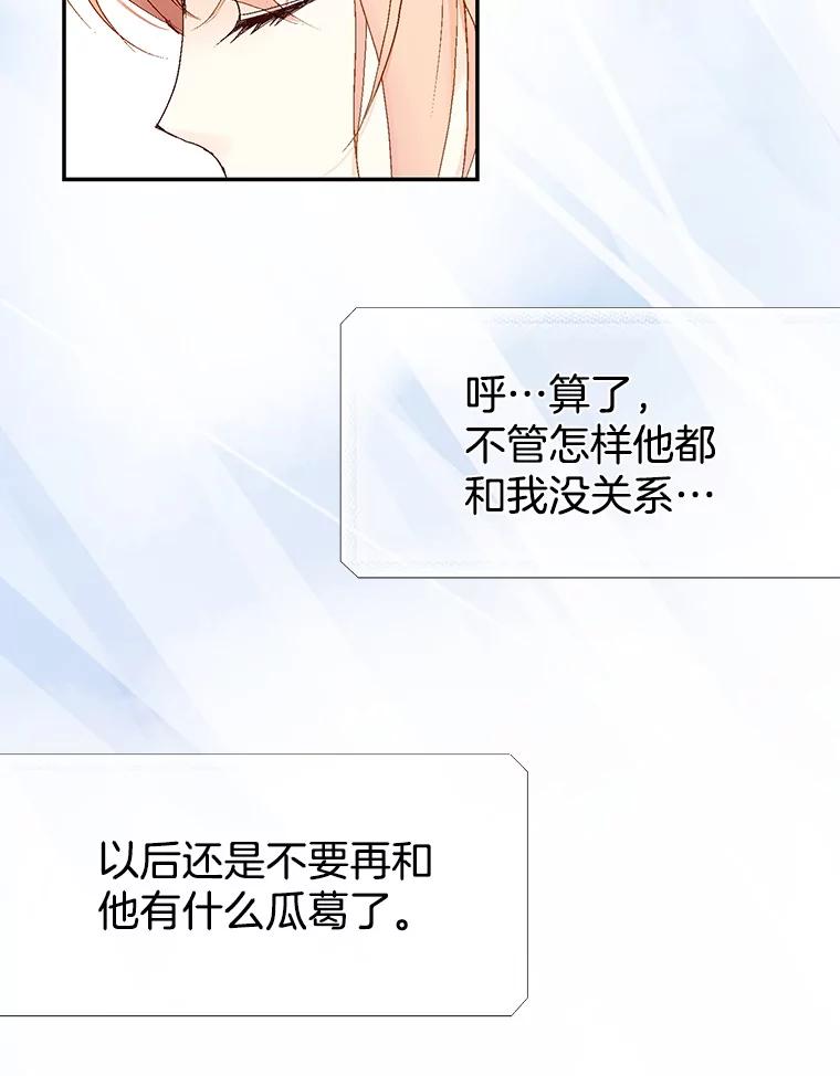 《我喜欢春天般的你》13.李春，你失误了。 第63页