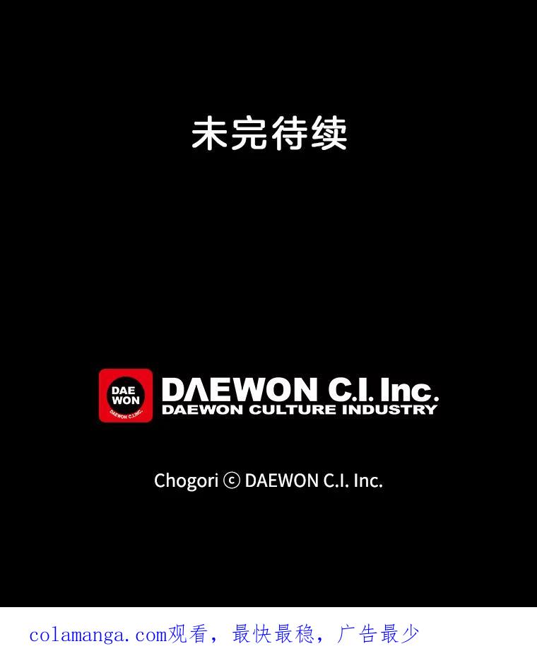 《李世界的平凡生活》13.美救英雄 第75页