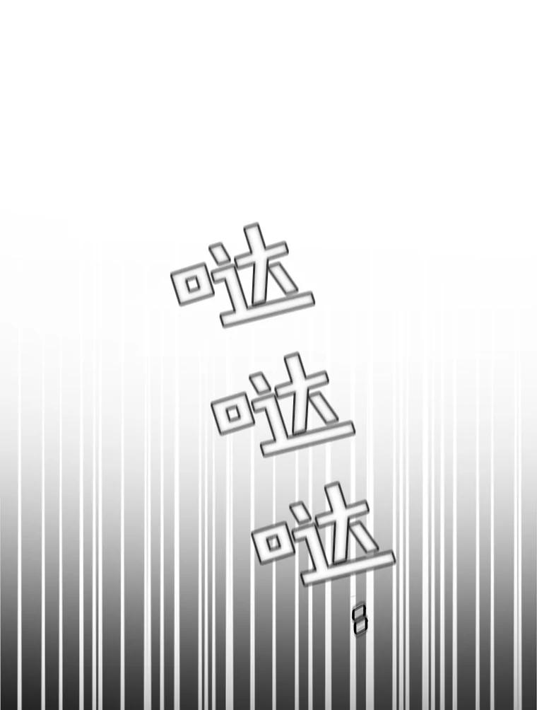 《李世界的平凡生活》13.美救英雄 第68页
