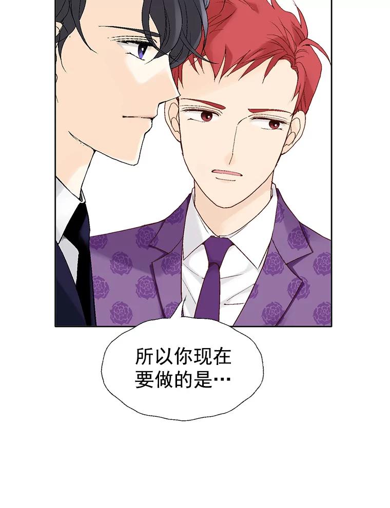 《我喜欢春天般的你》13.李春，你失误了。 第22页