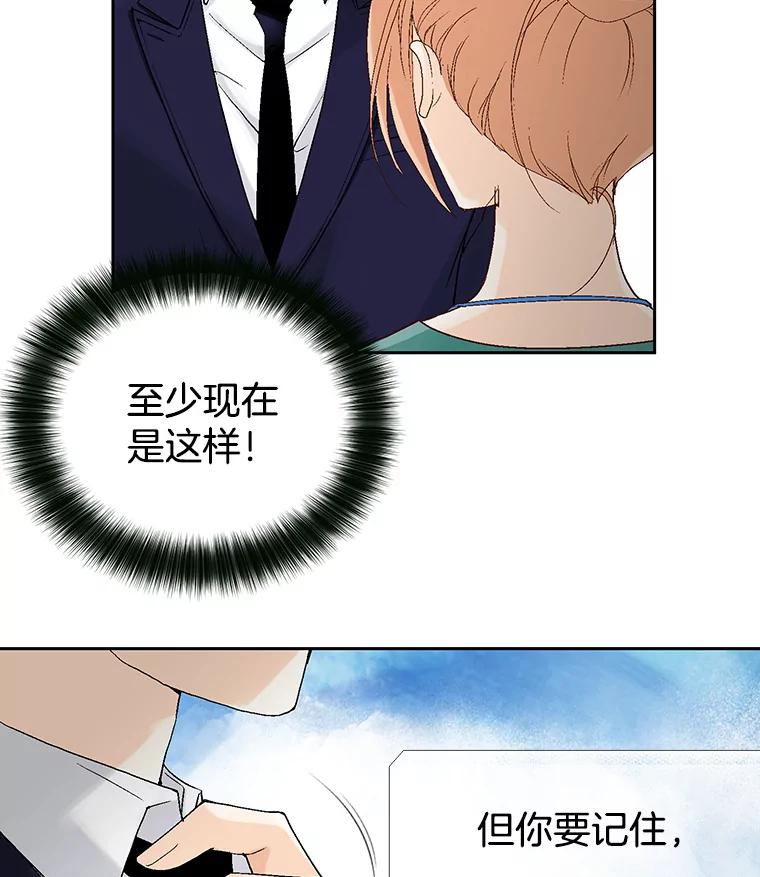 《我喜欢春天般的你》13.李春，你失误了。 第83页