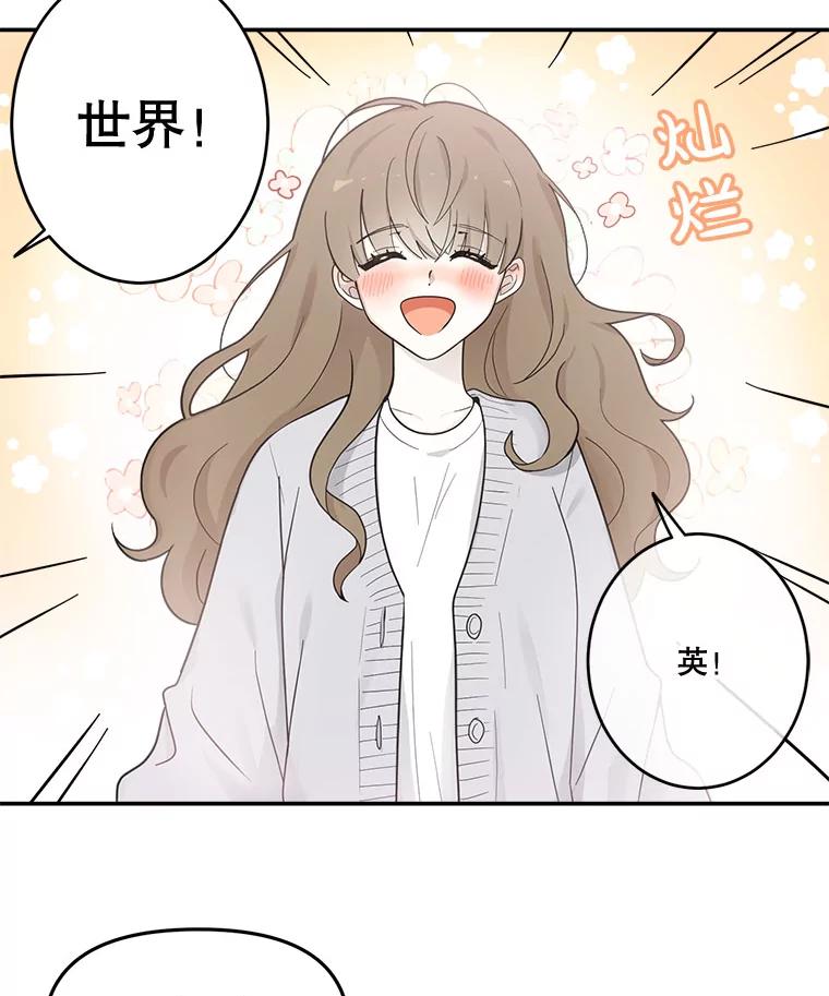 《李世界的平凡生活》13.美救英雄 第12页