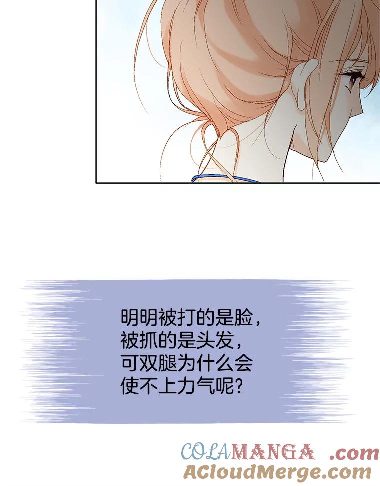 《我喜欢春天般的你》13.李春，你失误了。 第29页